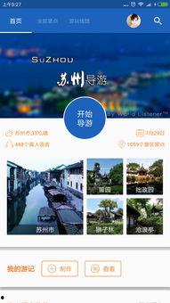 苏州导游爆料视频下载,视频曝光的古城魅力与不为人知的故事